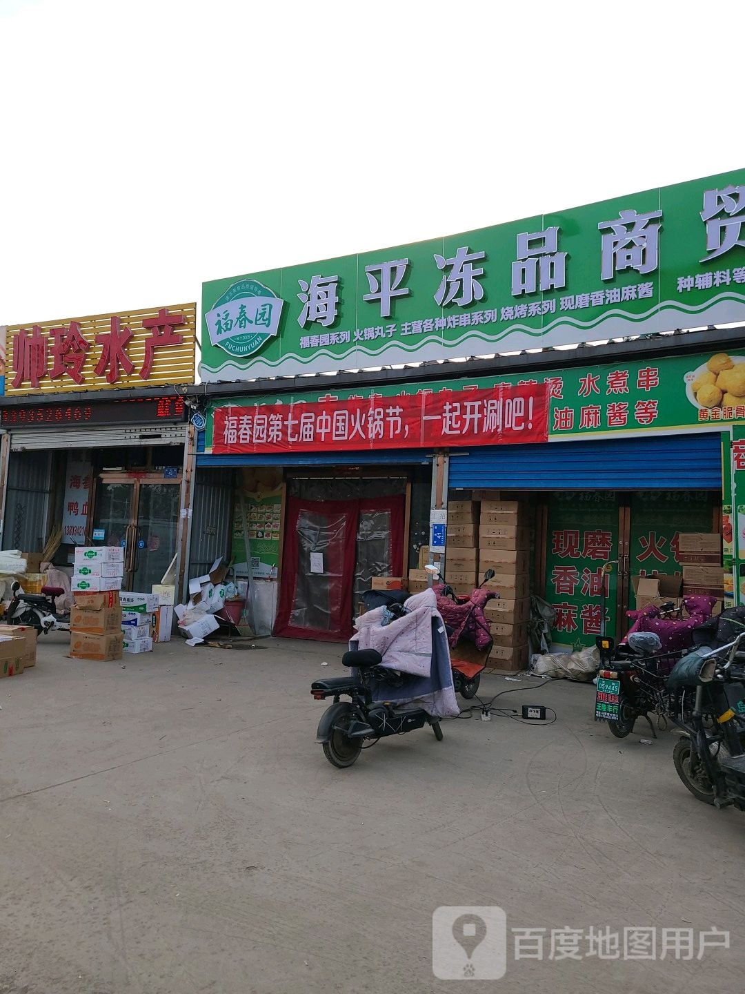 帅玲睡产