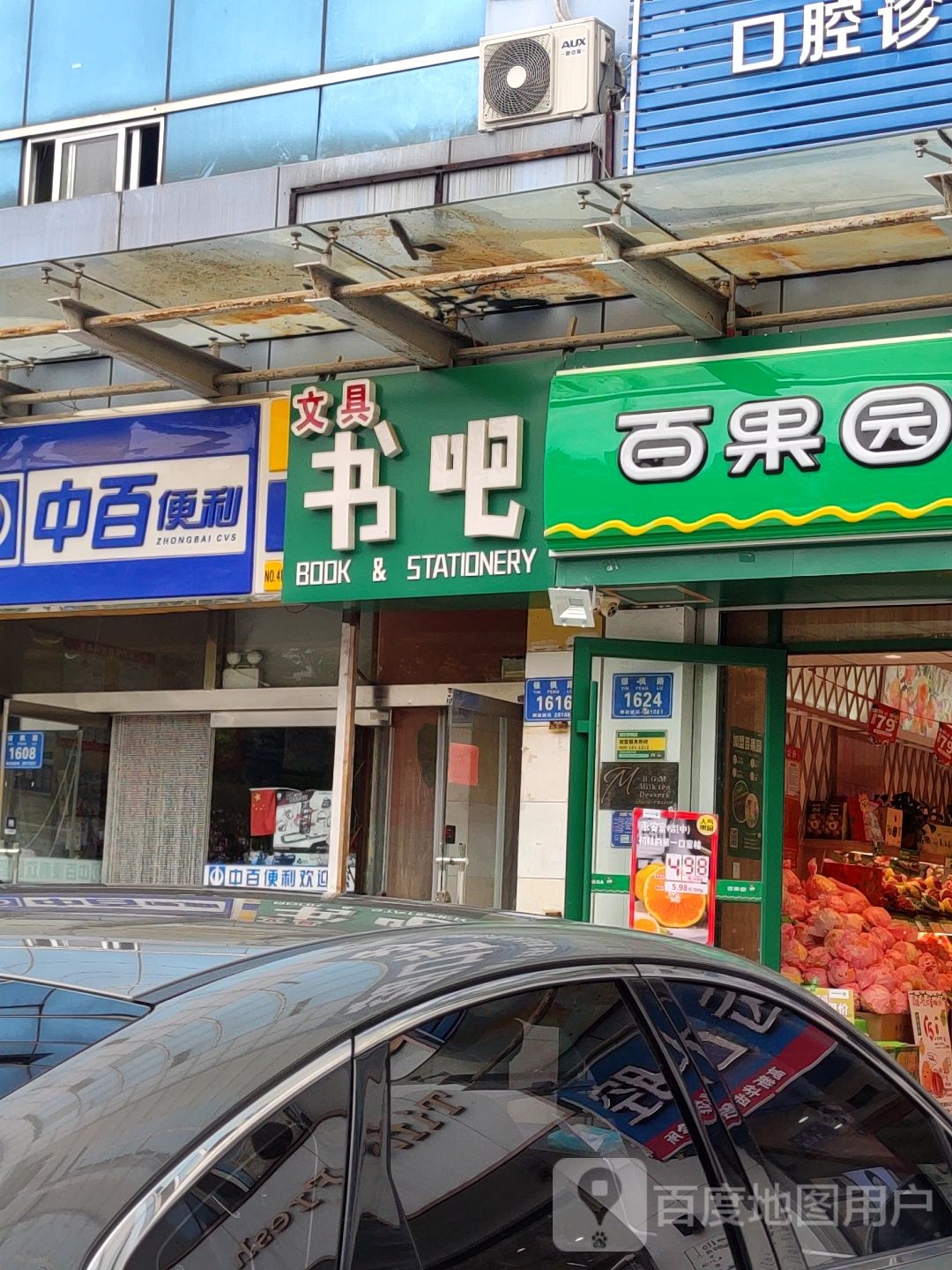文具店吧