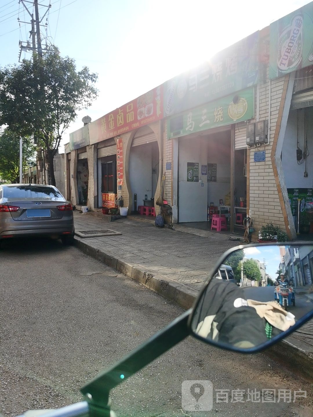 舂三测脉马烧烤