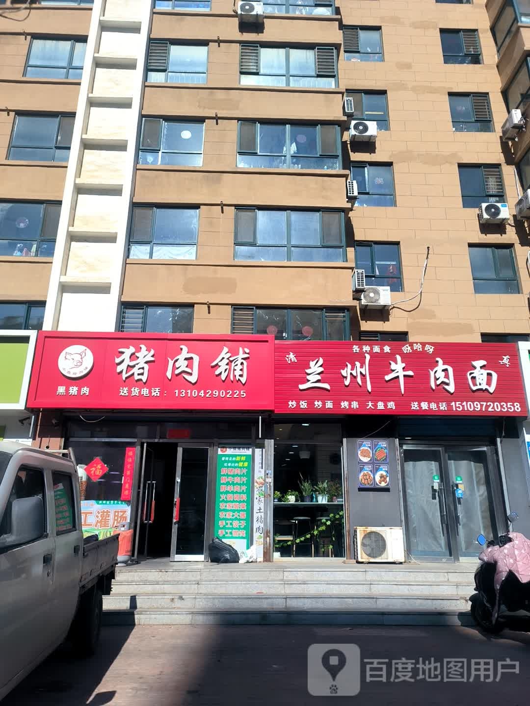 清真兰州牛肉面(学府雅缘店)