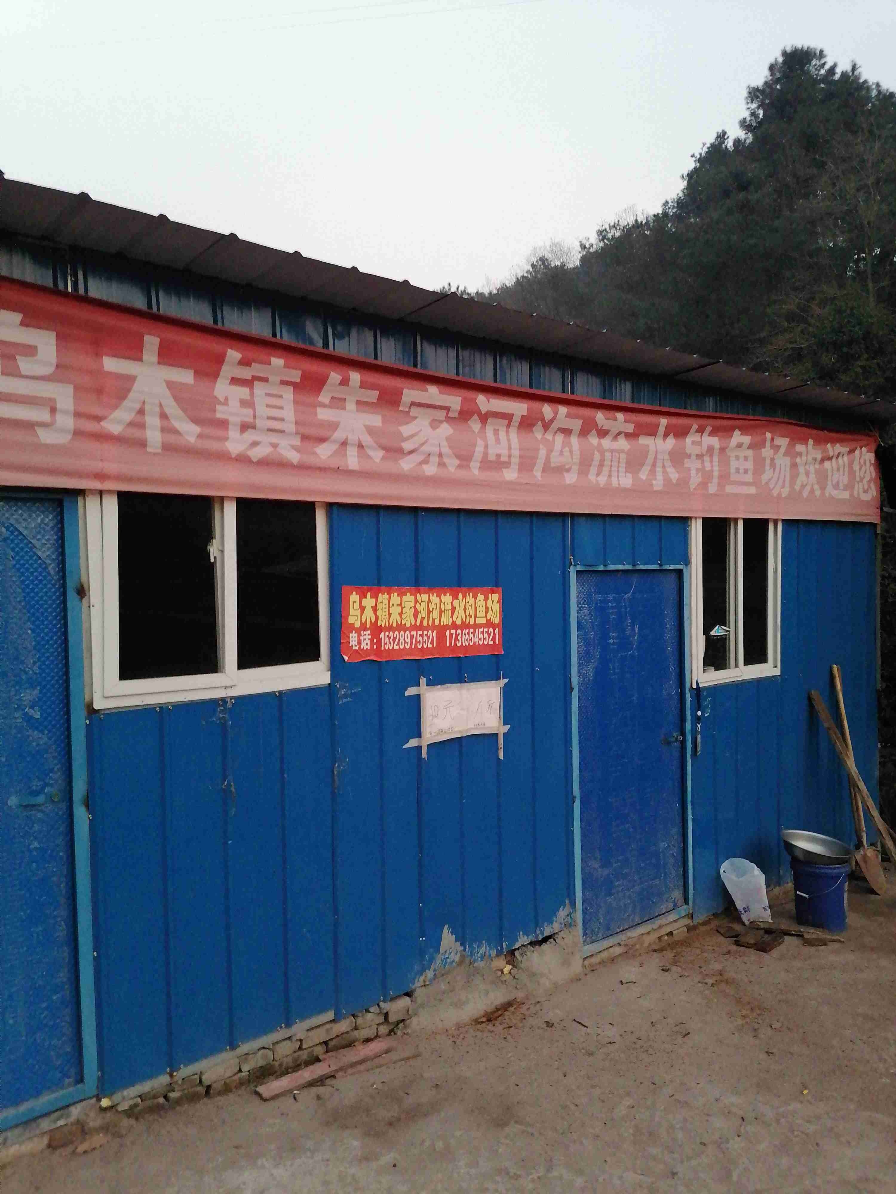 大竹顺丰农场朱家河沟钓鱼场