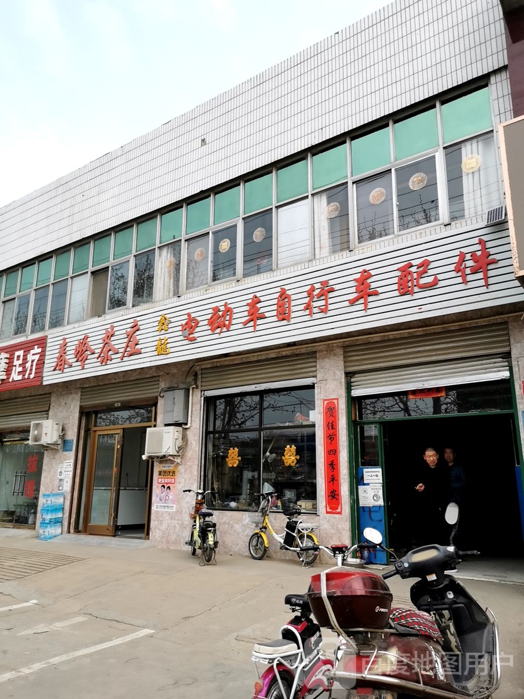 鑫龙电动车自行车配件