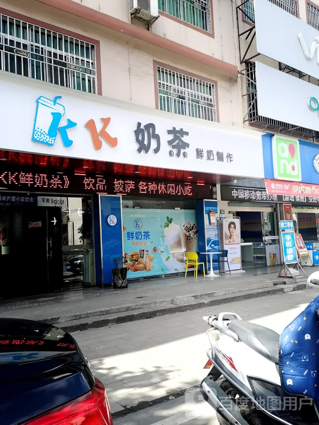 ZM奶茶
