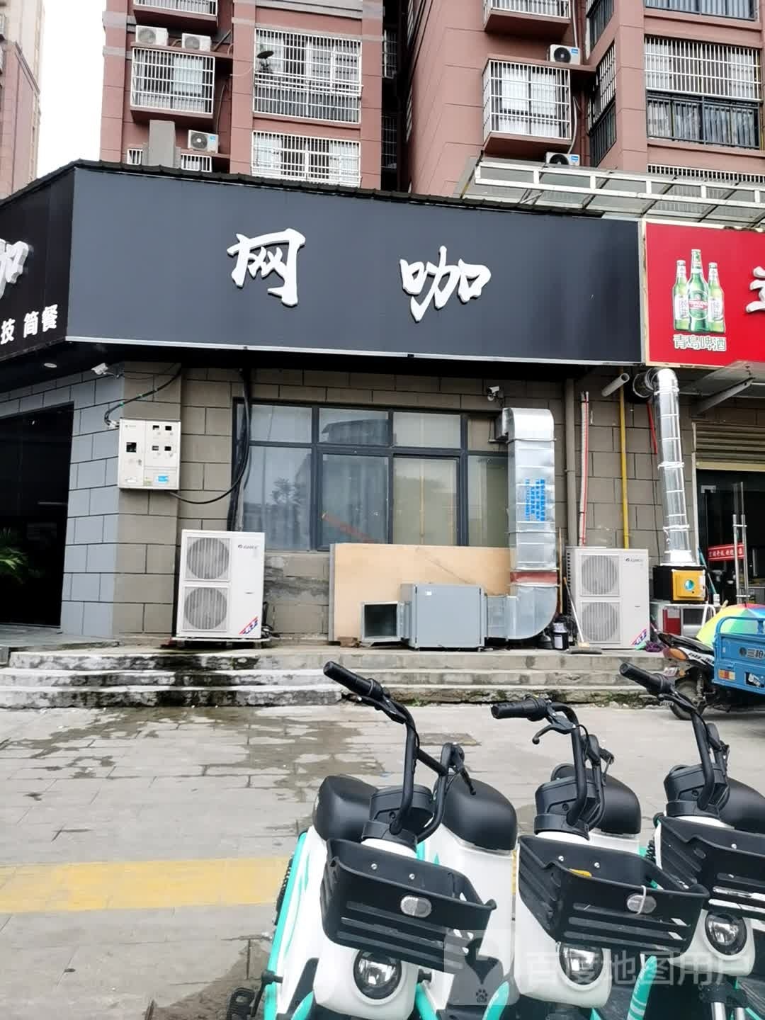 魔鲸网咖