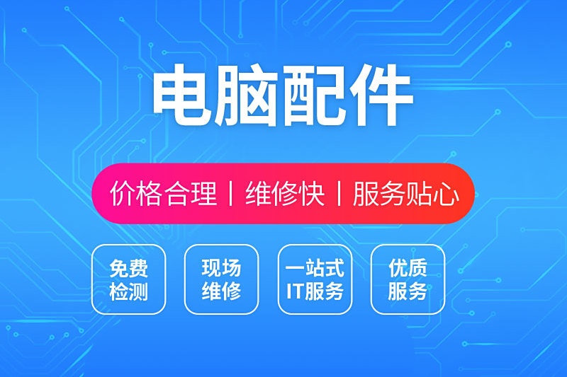 神创电脑科技