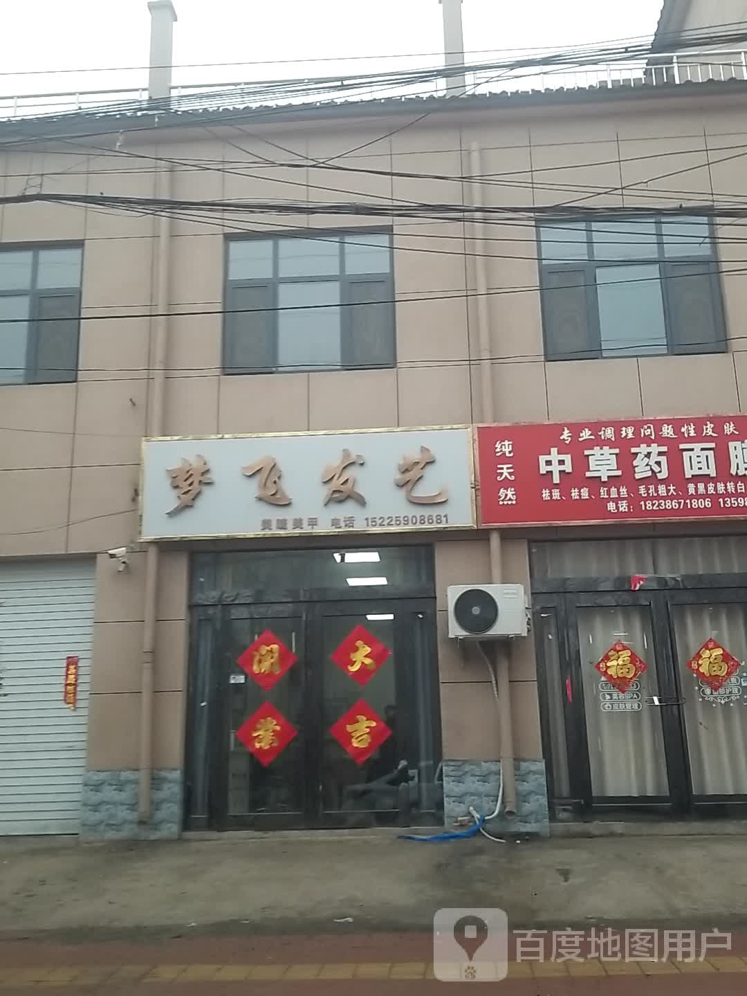 河南省新乡市长垣市