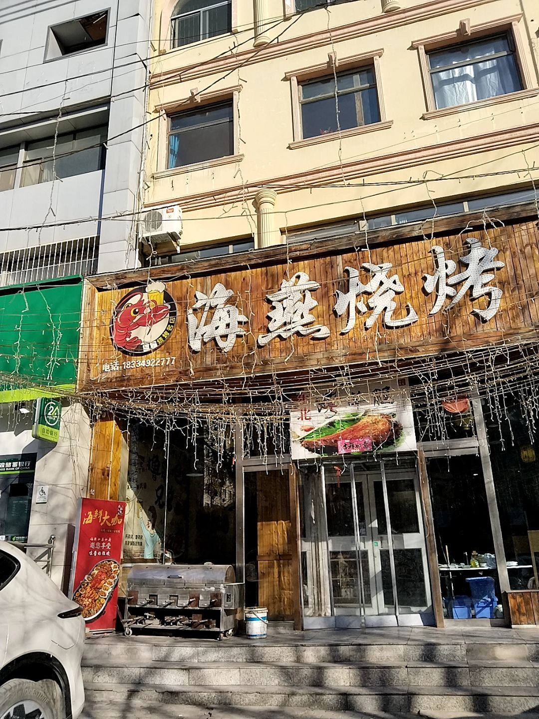 海燕烧烤(马邑路店)