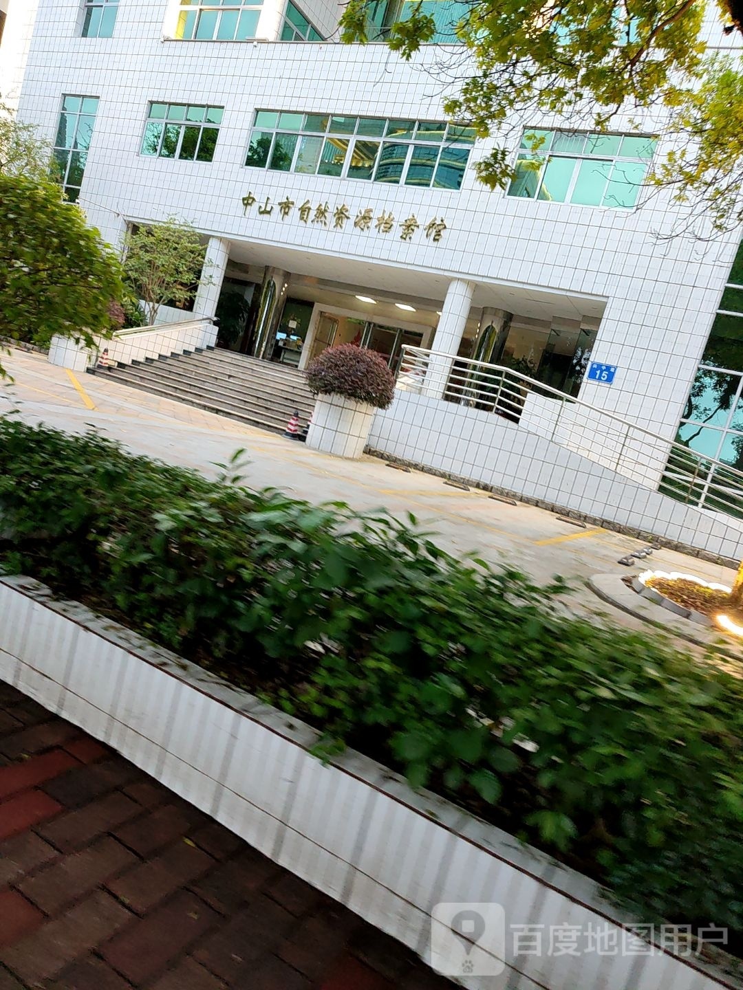 中山市自然资源档案馆