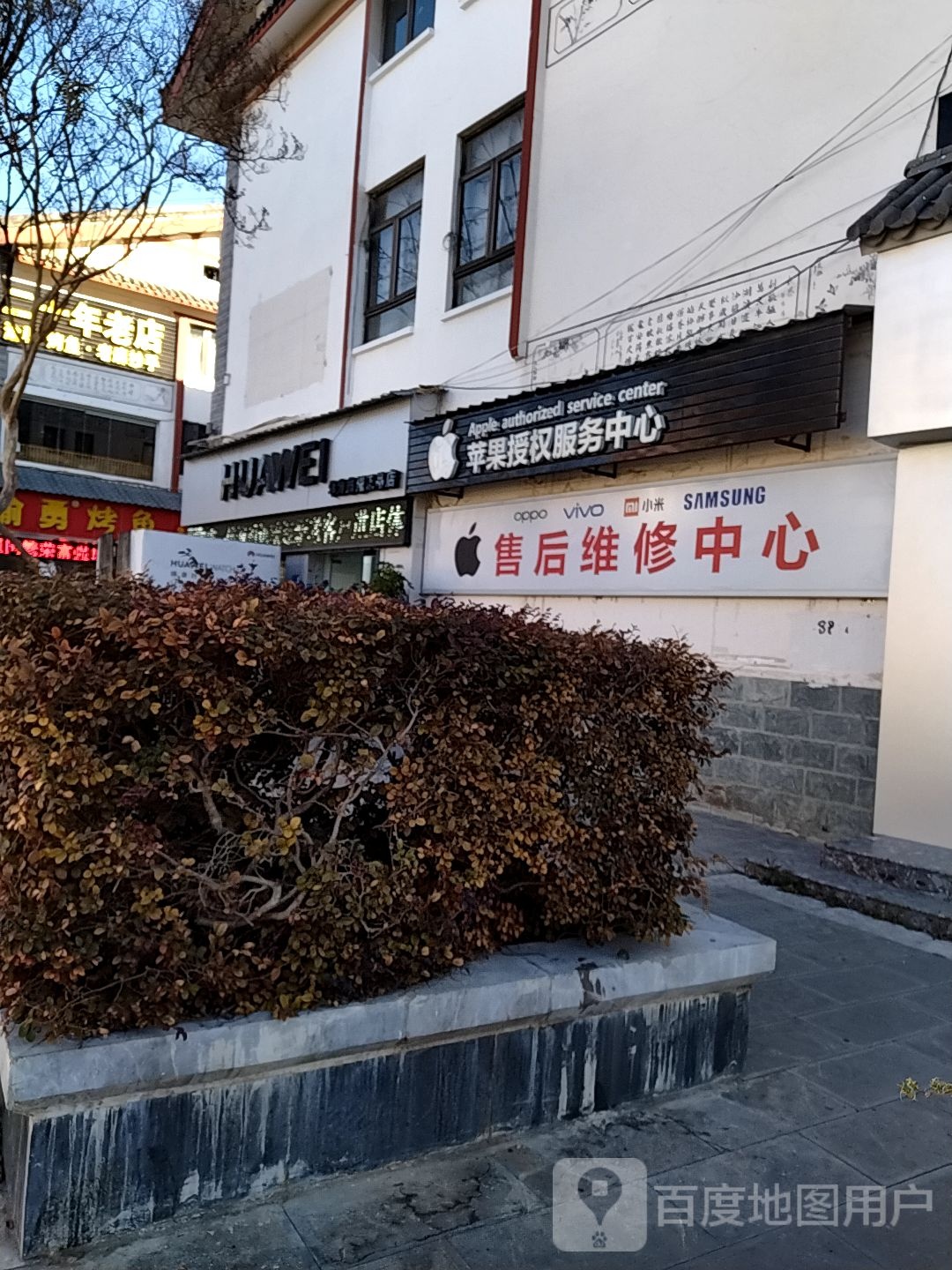 瑞晟铜勋(福慧店)