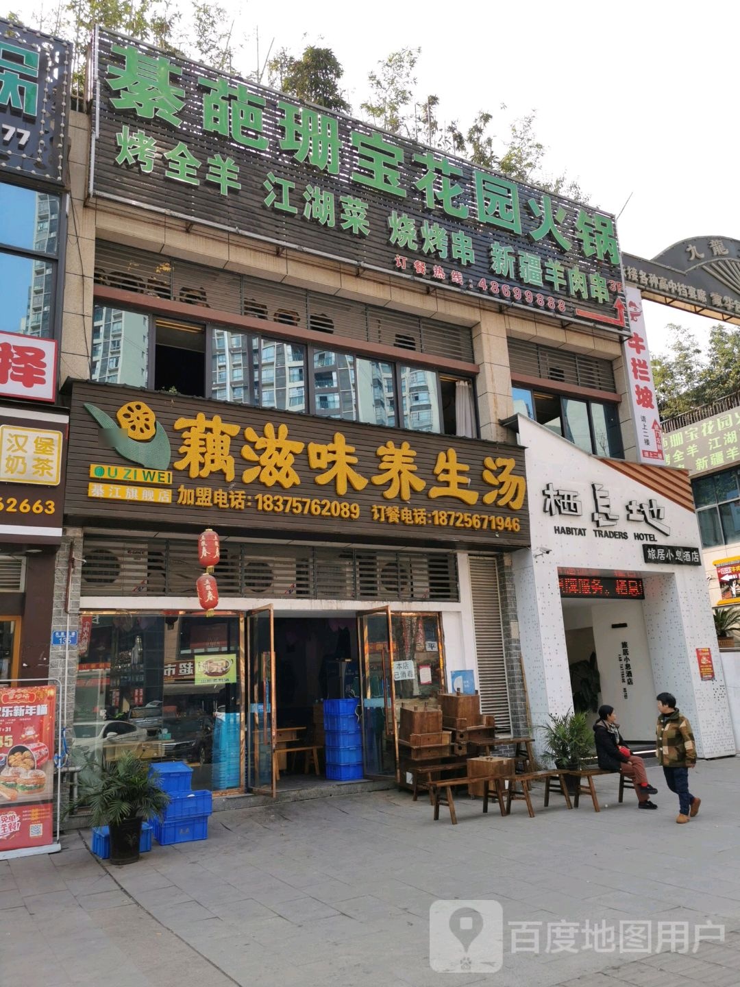 藕滋味养生汤
