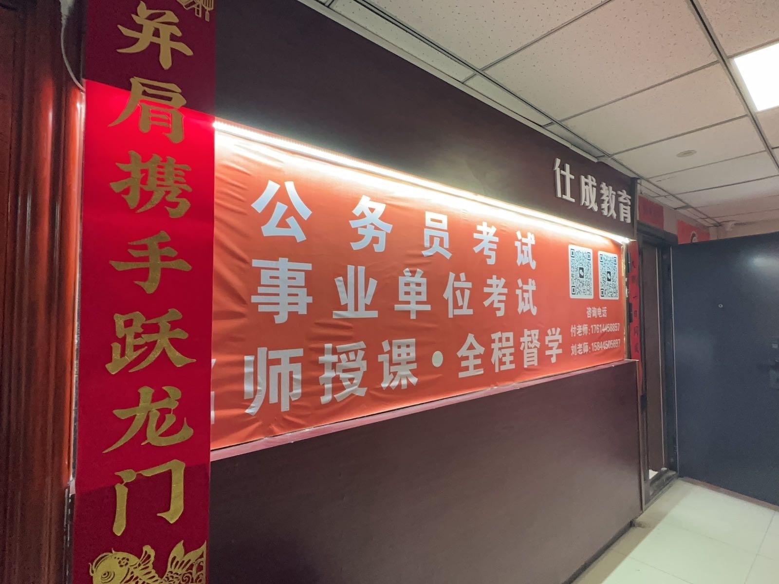 白山仕成教育