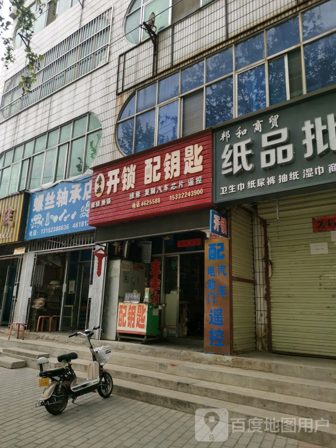 专业开锁配钥匙