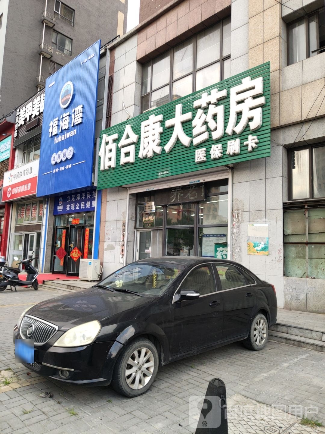 福海湾海鲜超市香阁蓝山店(民生西路店)