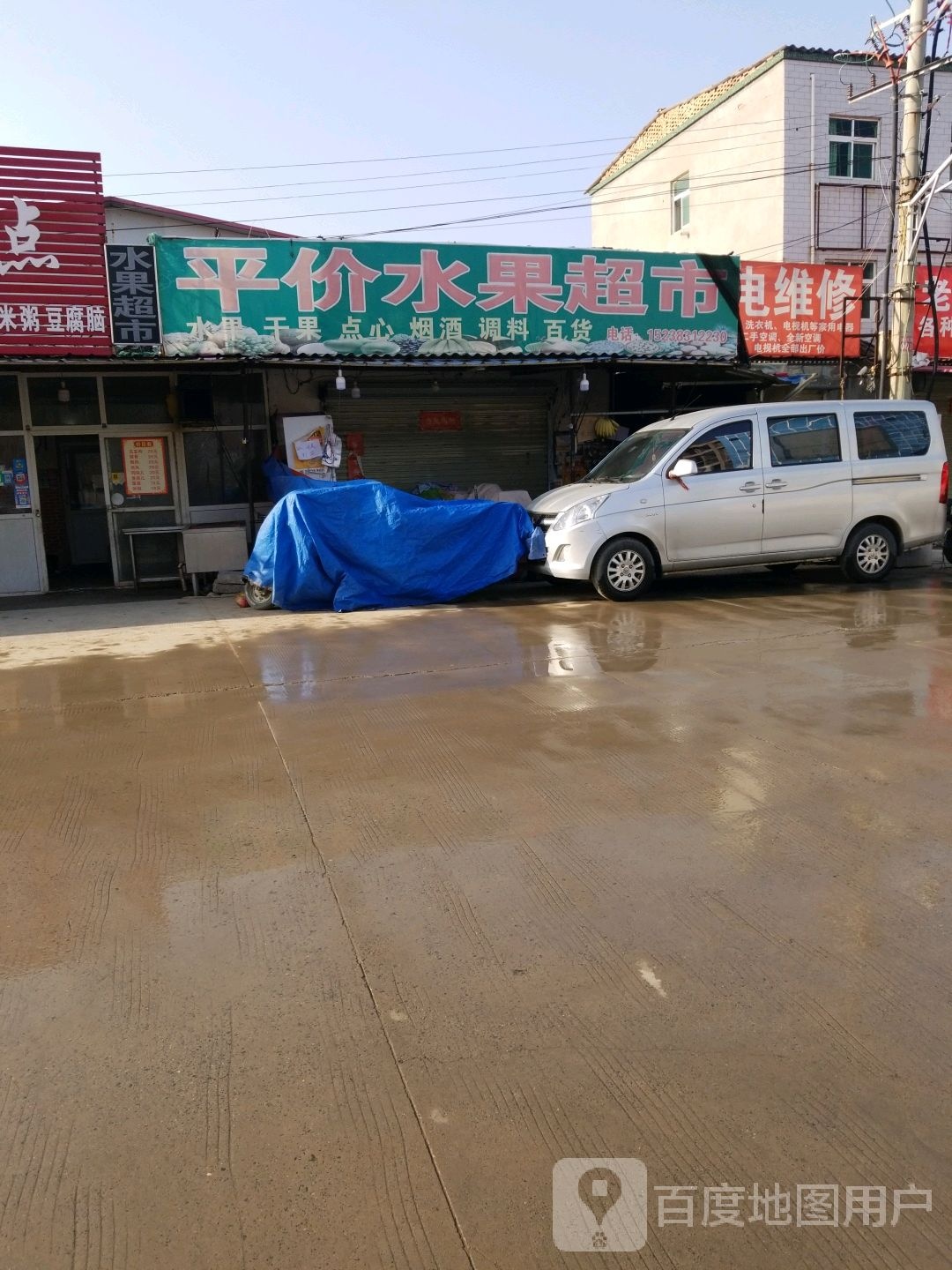 中牟县平价水果超市(牟州街店)