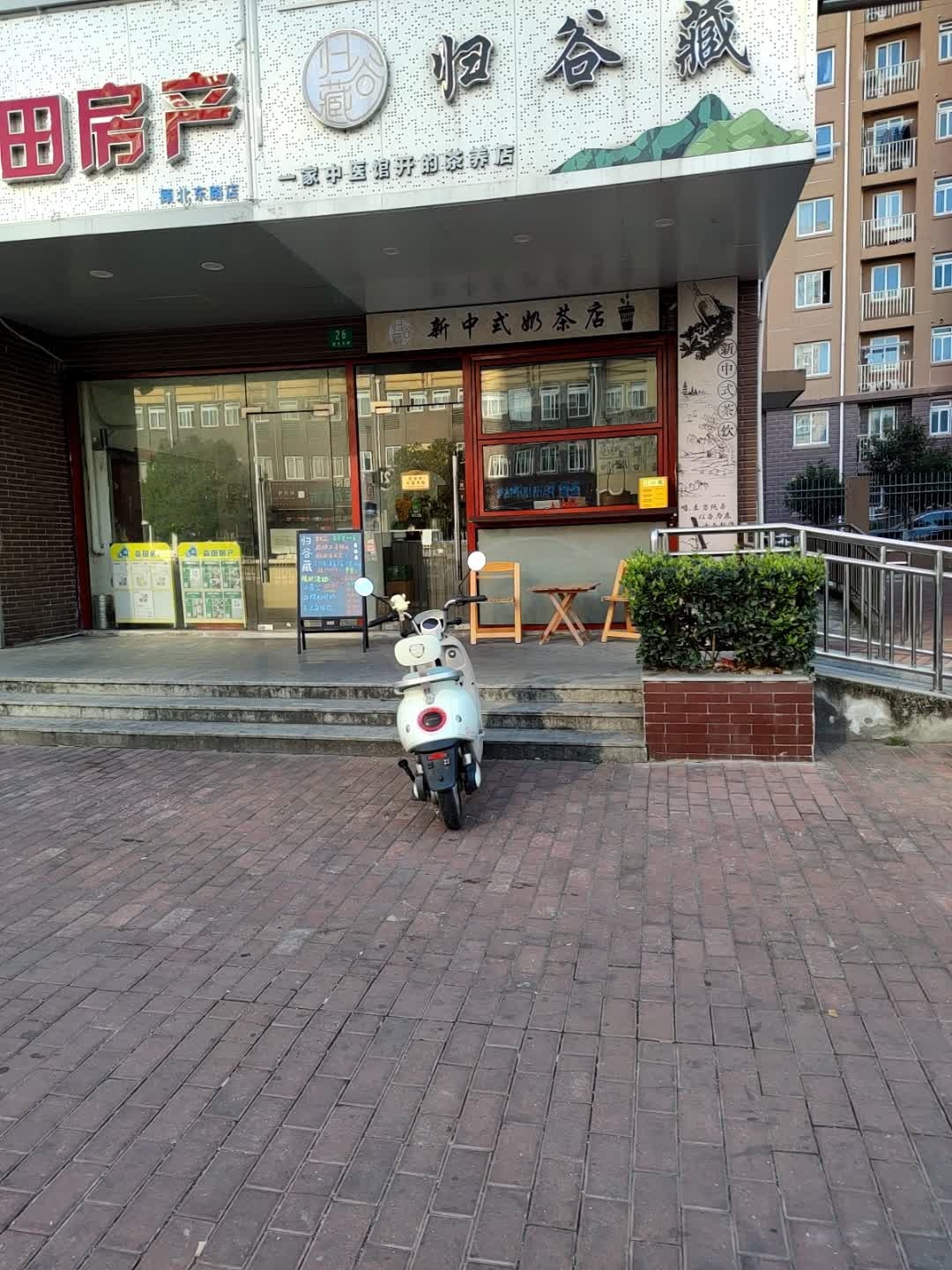 新中式奶茶店
