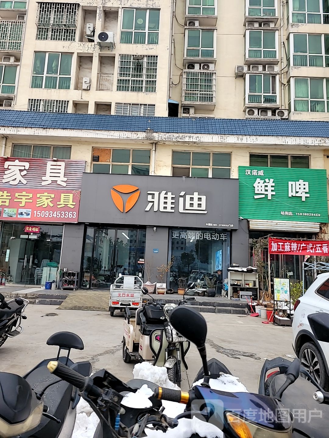 巩义市站街镇汉诺威鲜啤店(站街店)