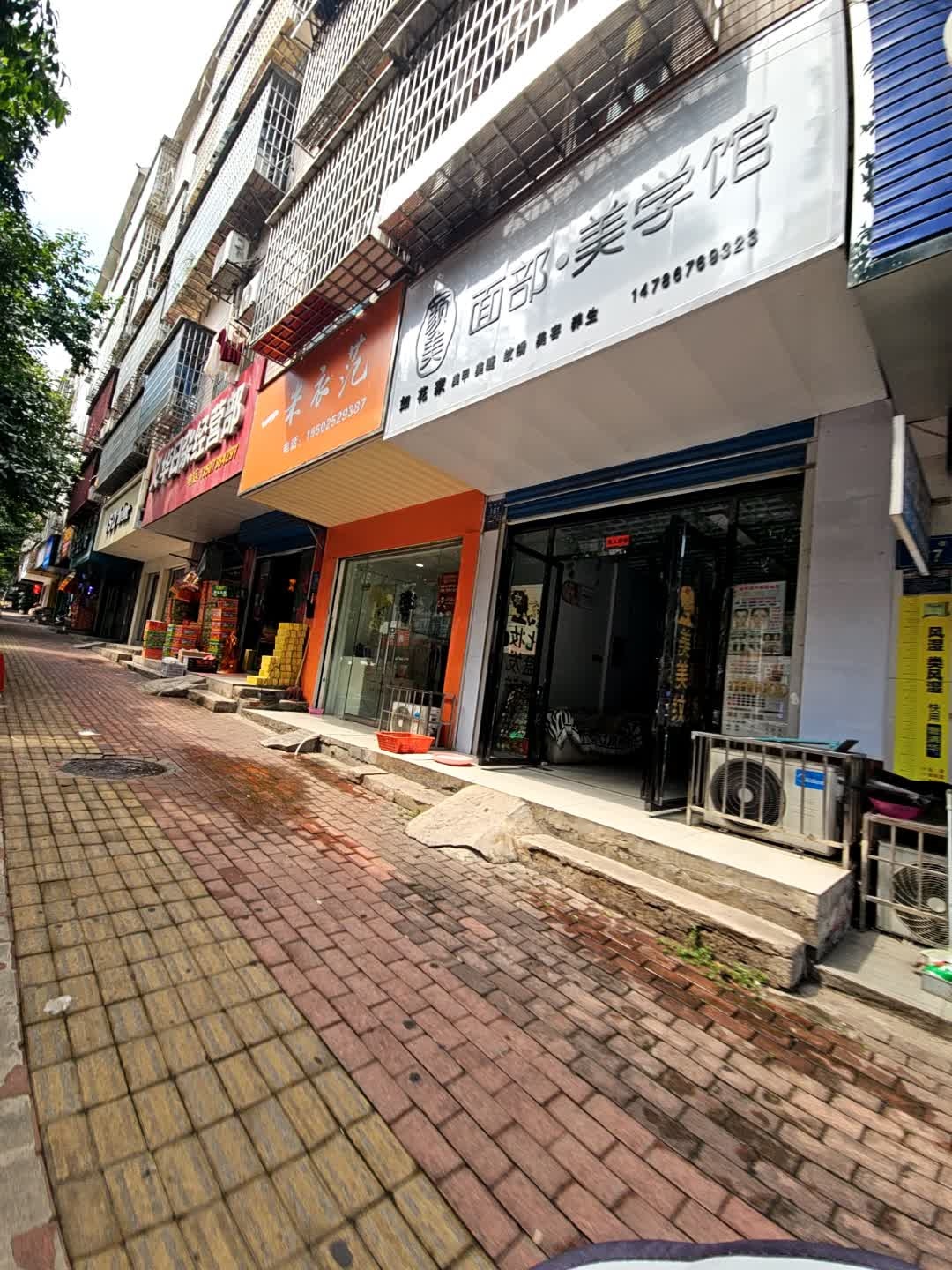 颜美面部美学馆