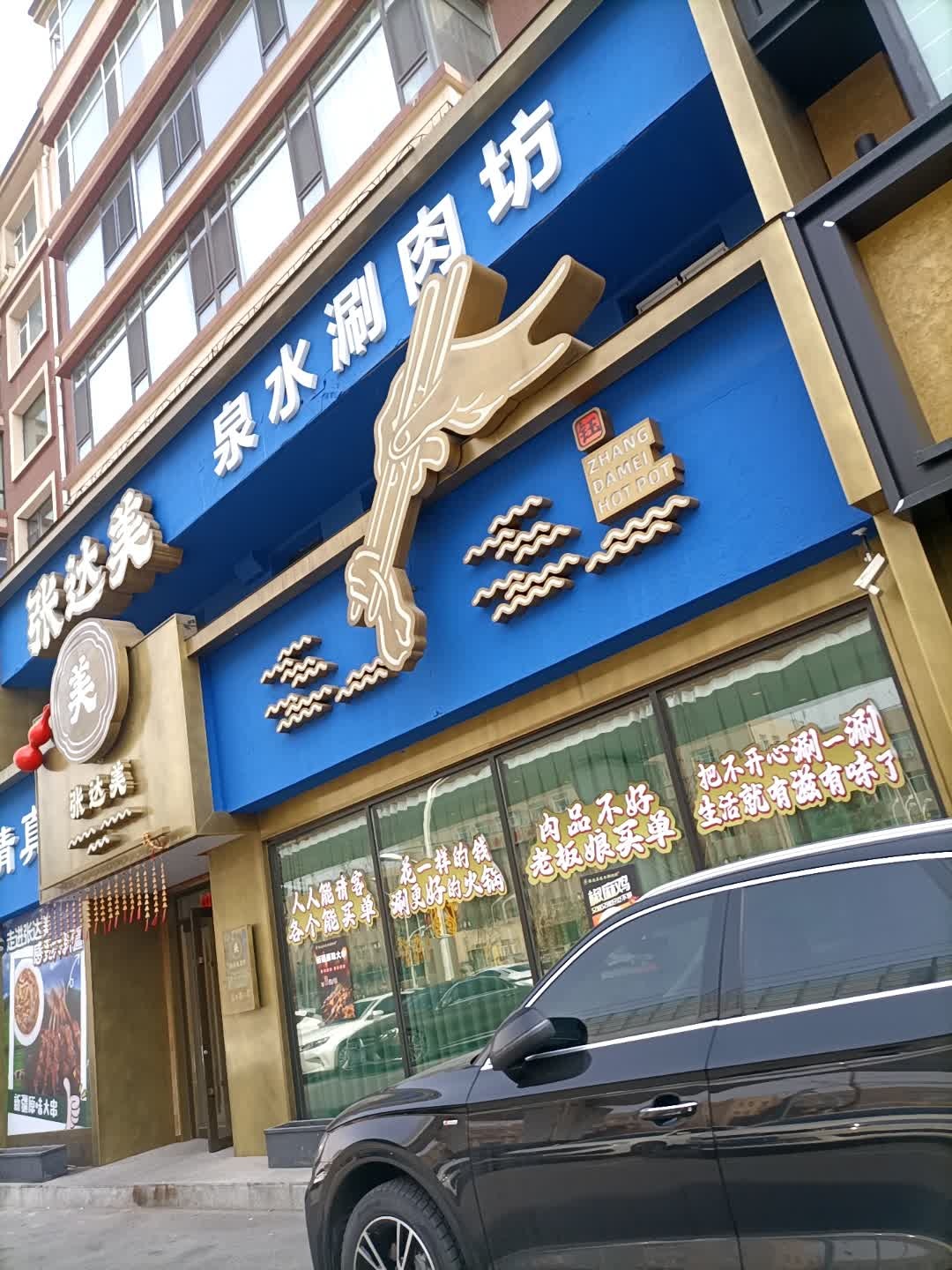 张述美