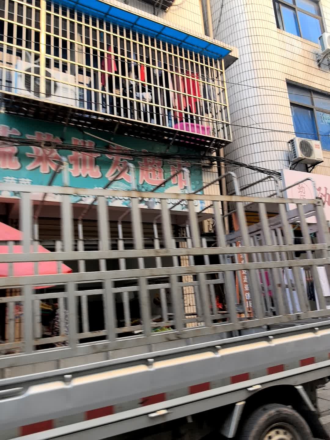 阿杰水果蔬菜批发超市