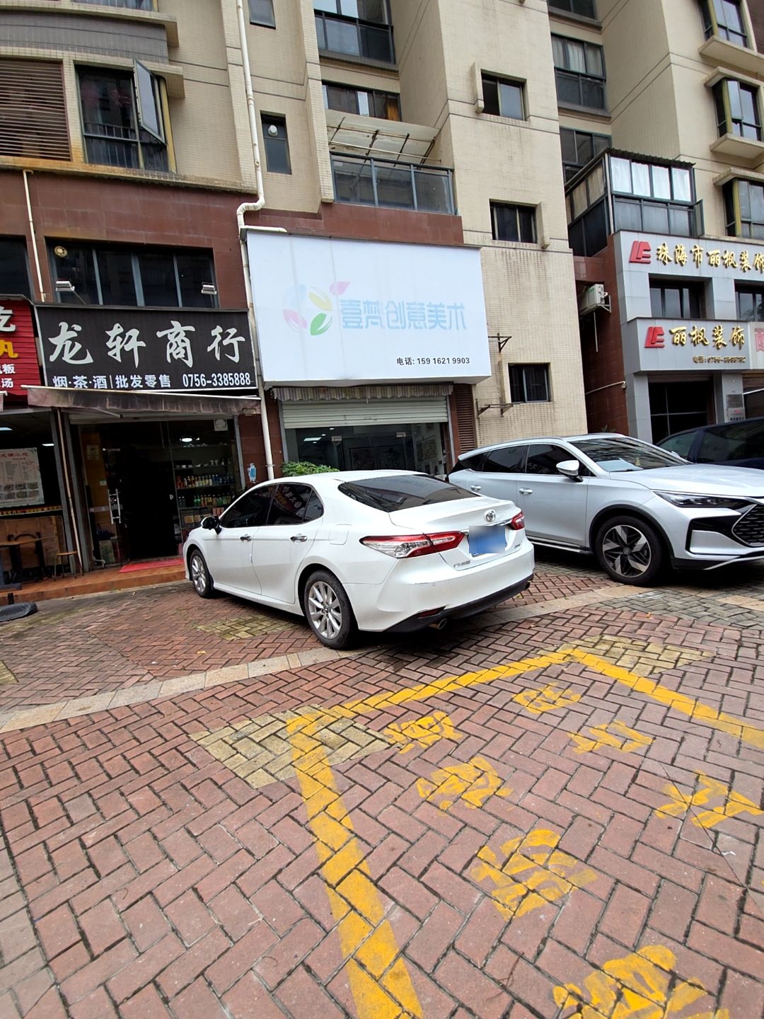 珠海市丽枫装饰设计工程有限公司