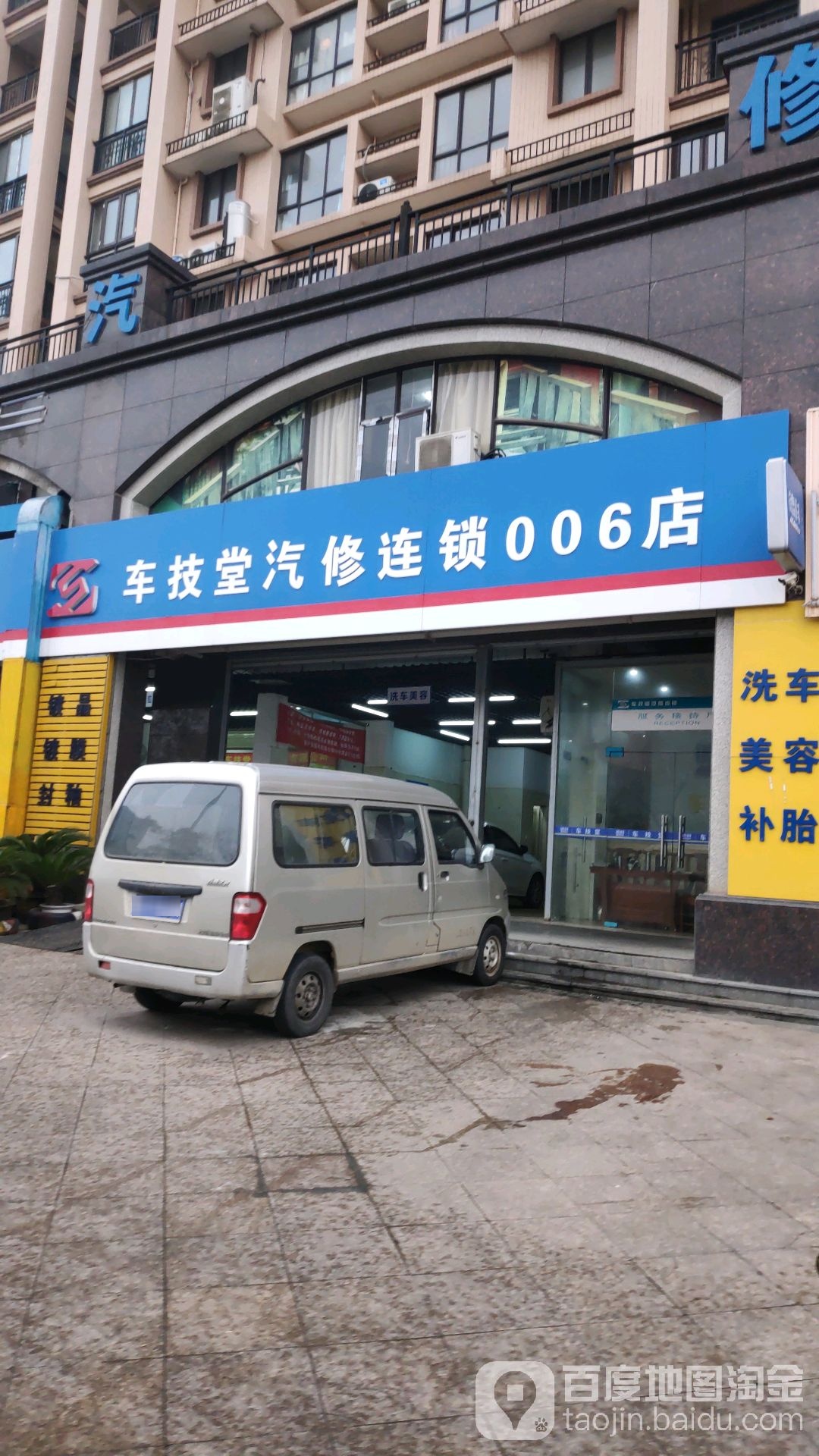 南昌车技堂(红谷滩店)