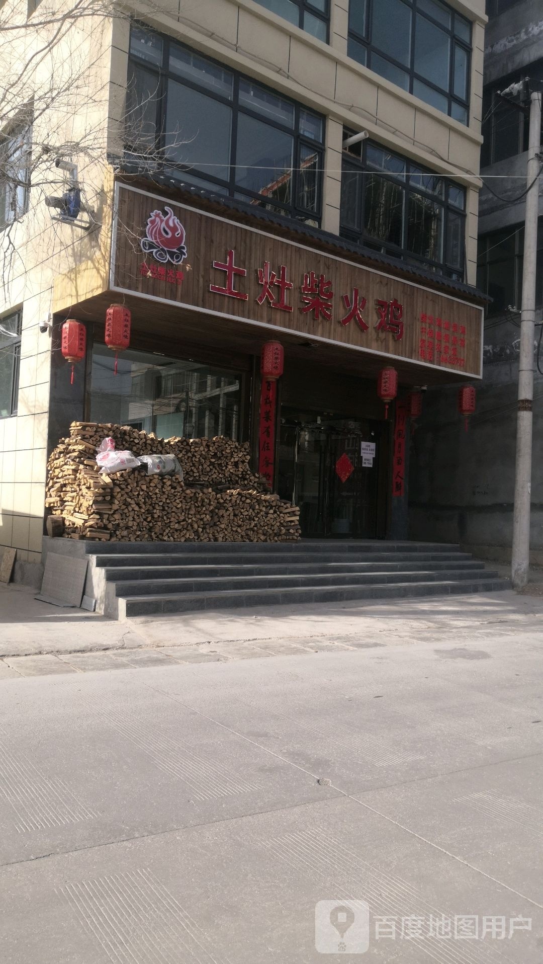 土灶柴火鸡(西小段店)