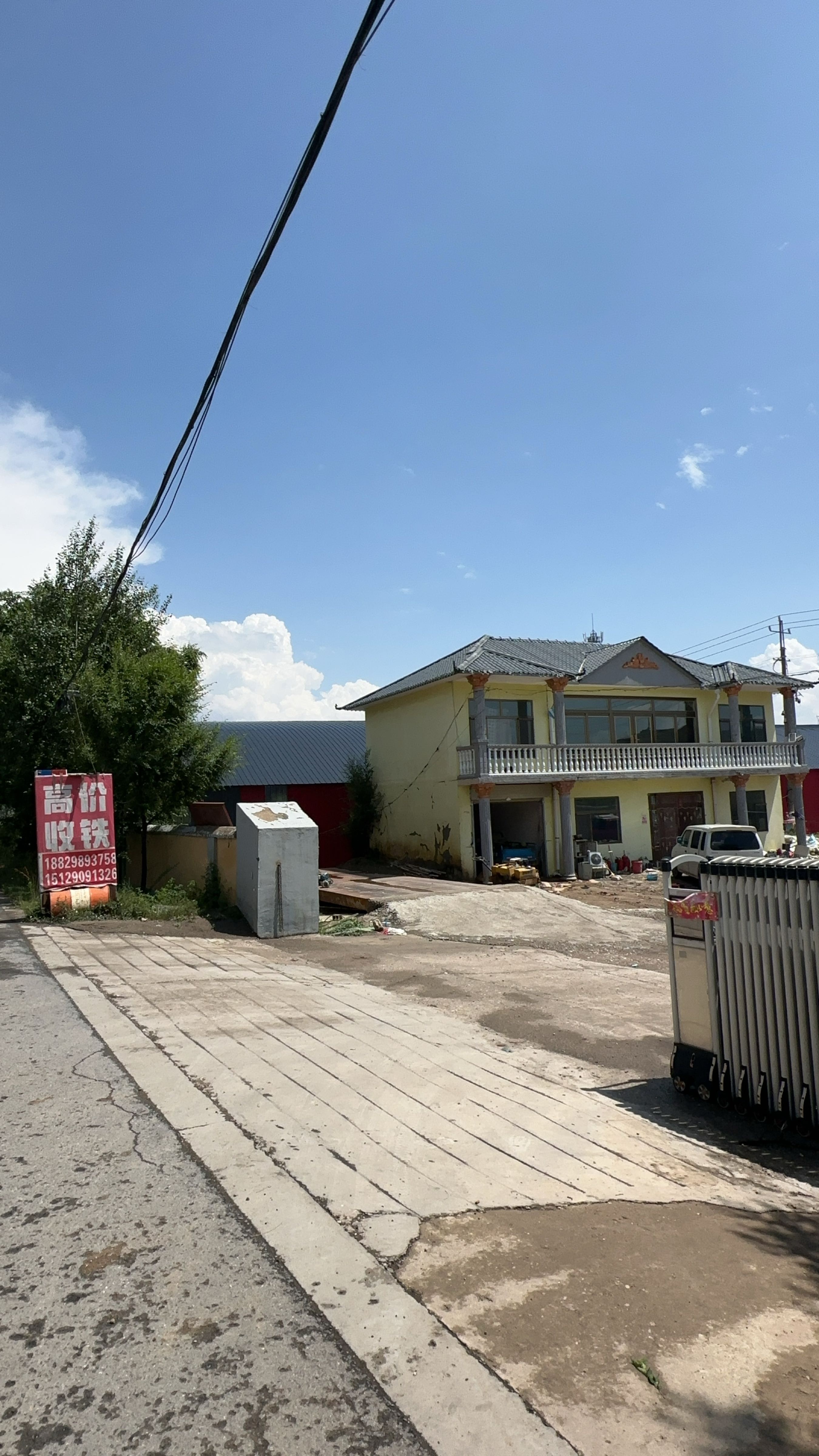 汇鑫废旧物资回收场