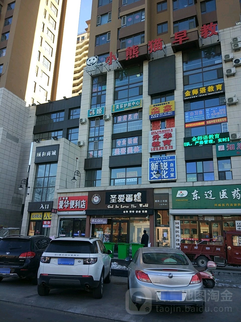 小胸毛早教(东吉大路)