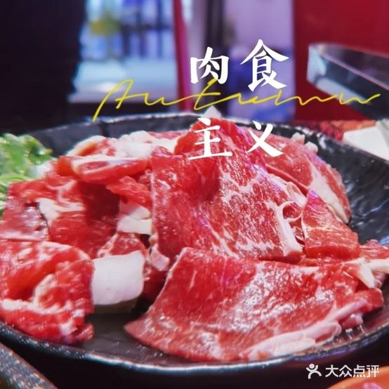 因河家酸菜烤肉(华兴街店)