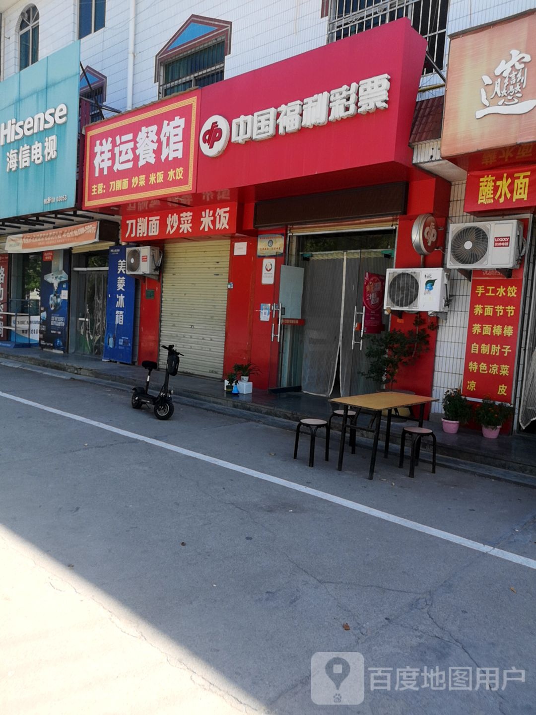 中国福利彩票(杜阳路店)