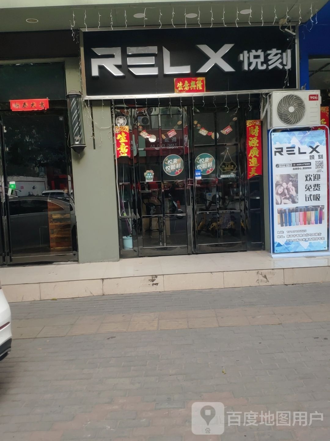 新密市悦刻(周楼街店)