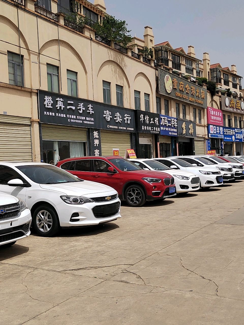 橙苒二手车