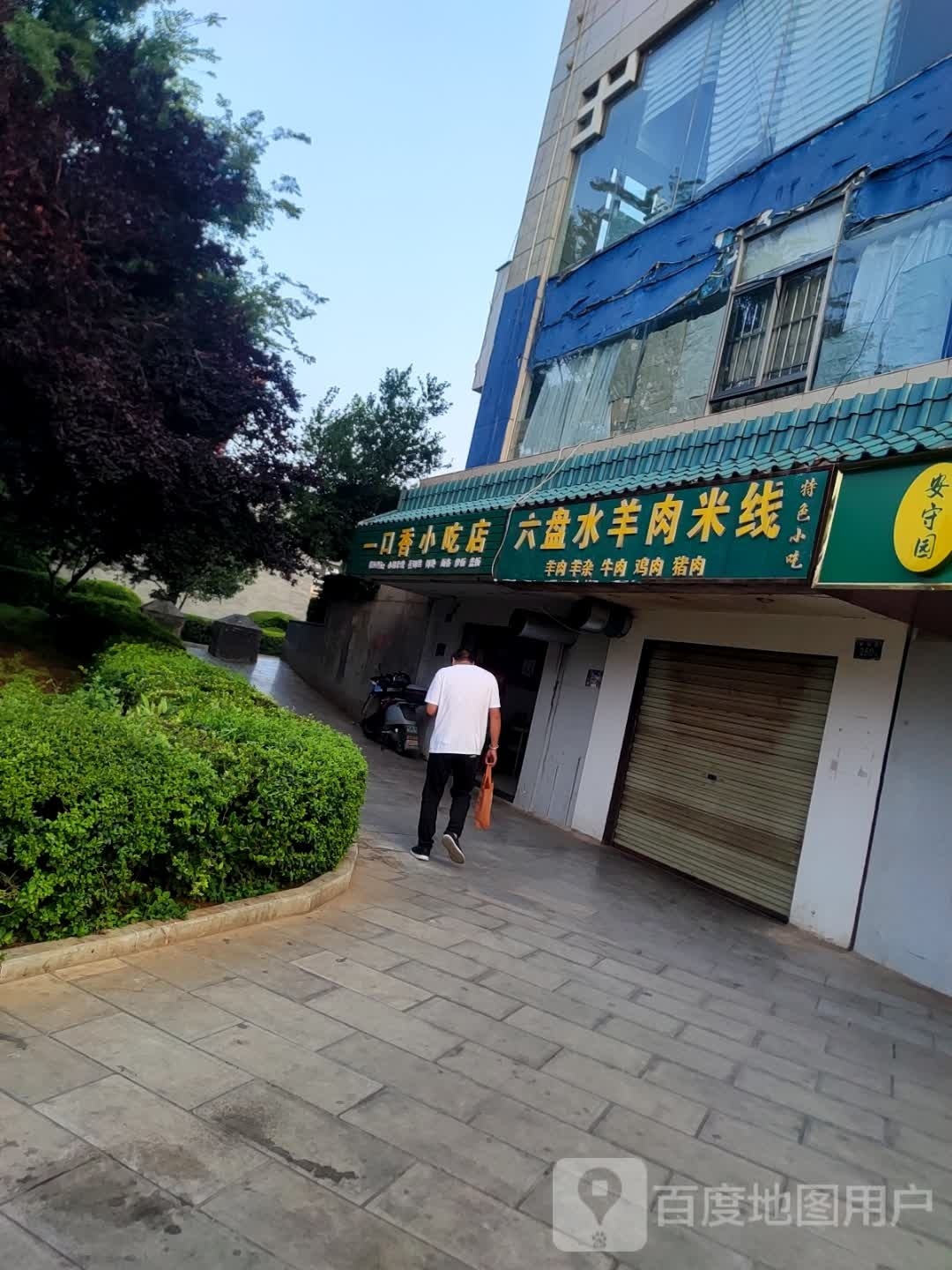 一口香先吃点