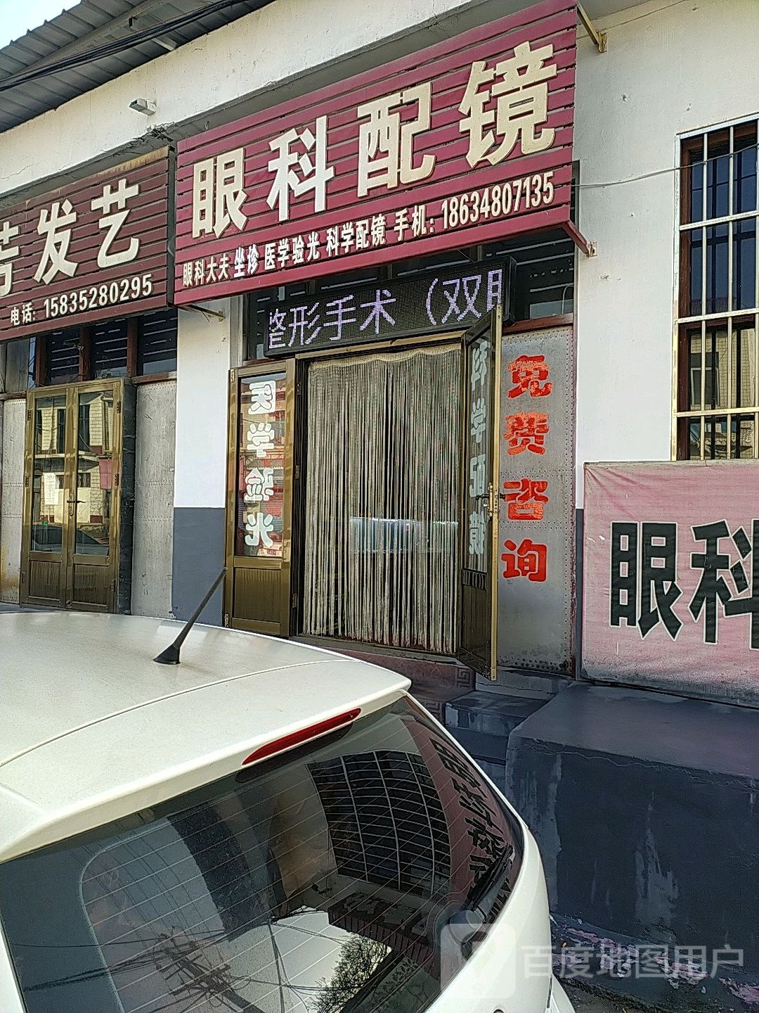 眼科陪镜