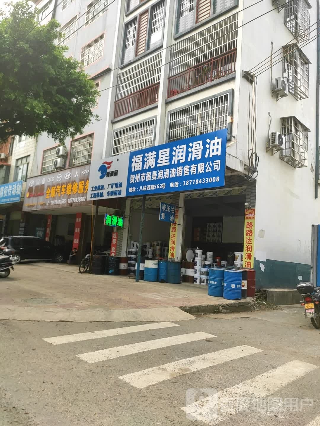 广海汽车维休