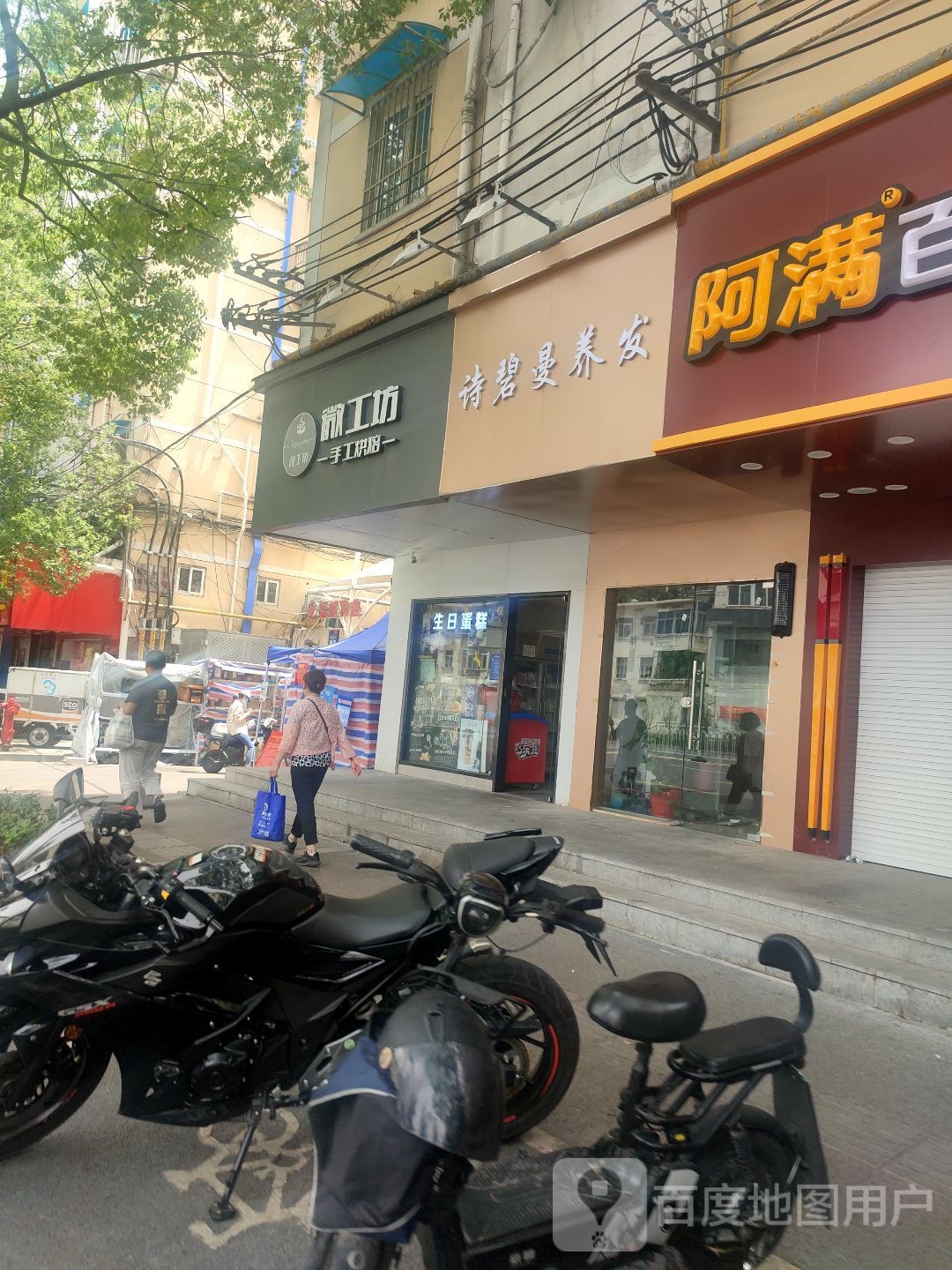 诗碧曼养发豫(天坛村店)