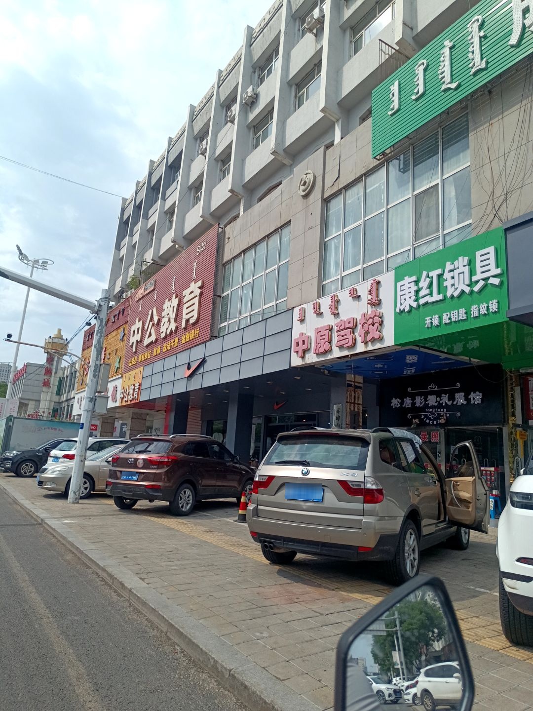 康红锁具店