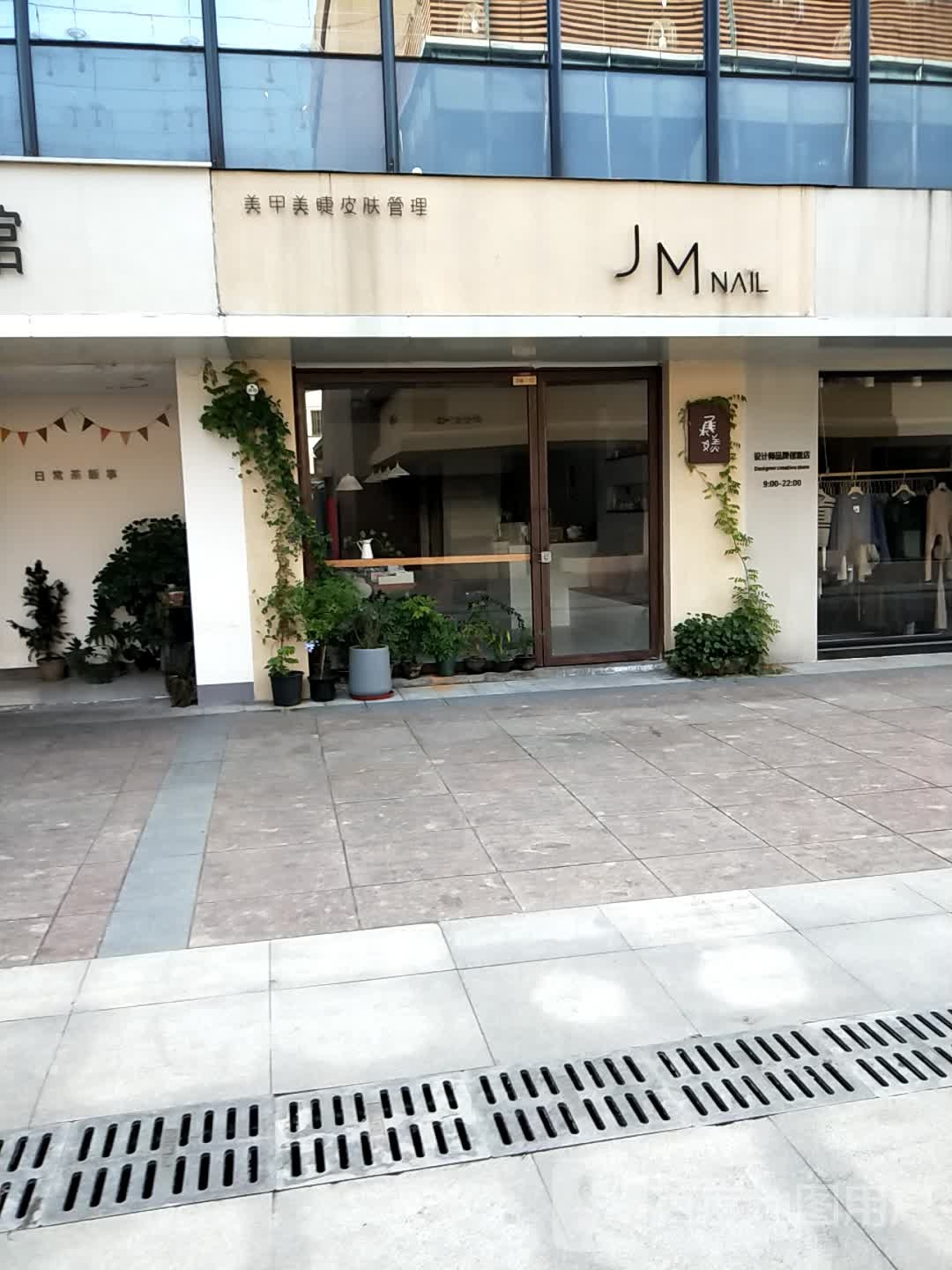 春颜美学皮肤管理美甲美睫(银泰店)