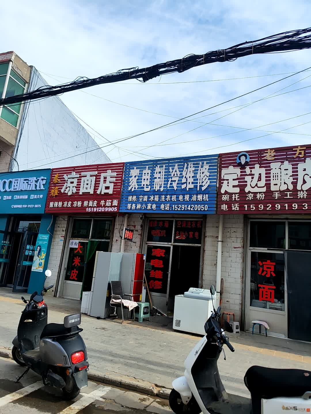家电制冷维修