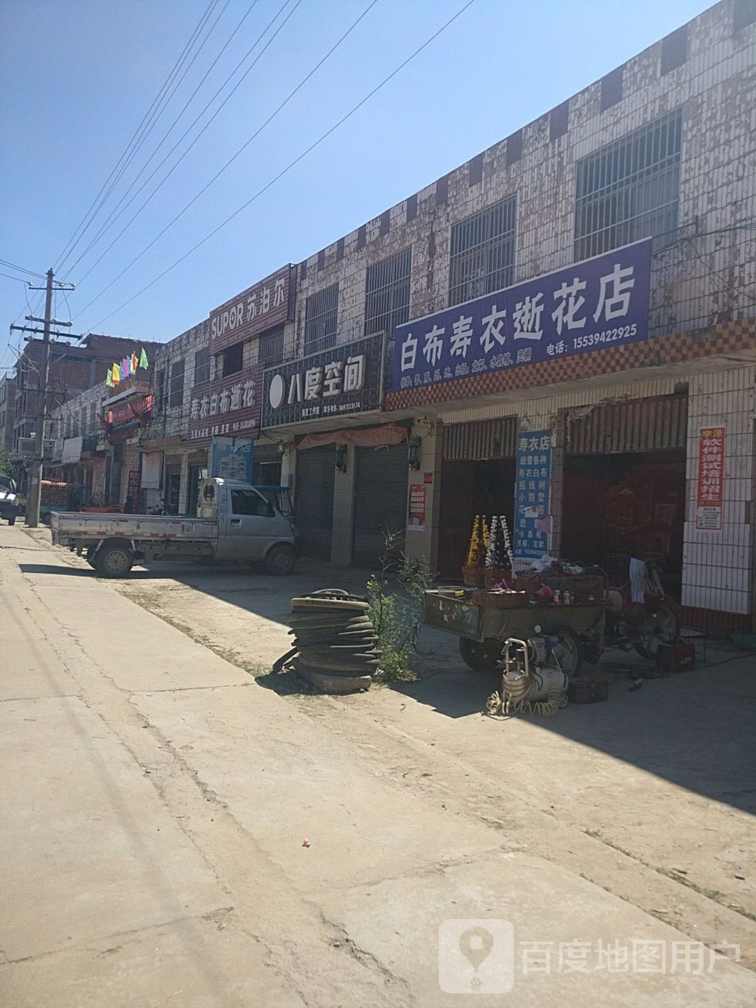 项城市苏泊尔(付集镇东大街店)