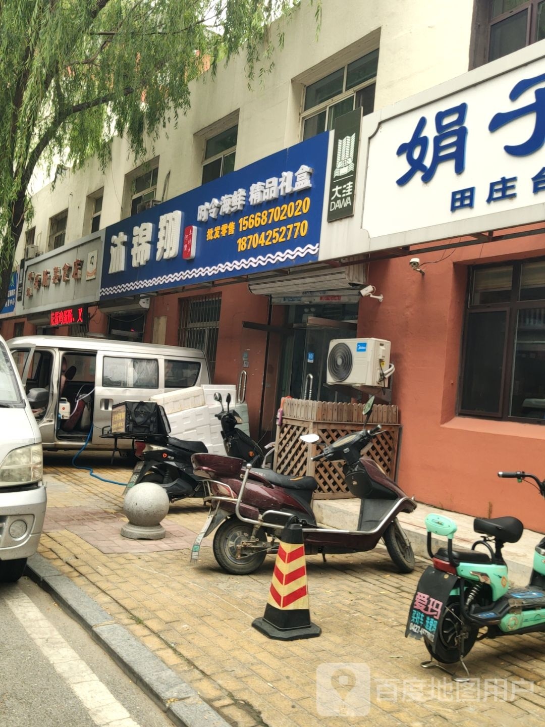 沐锦翔时分海鲜精品礼盒(明德家园店)