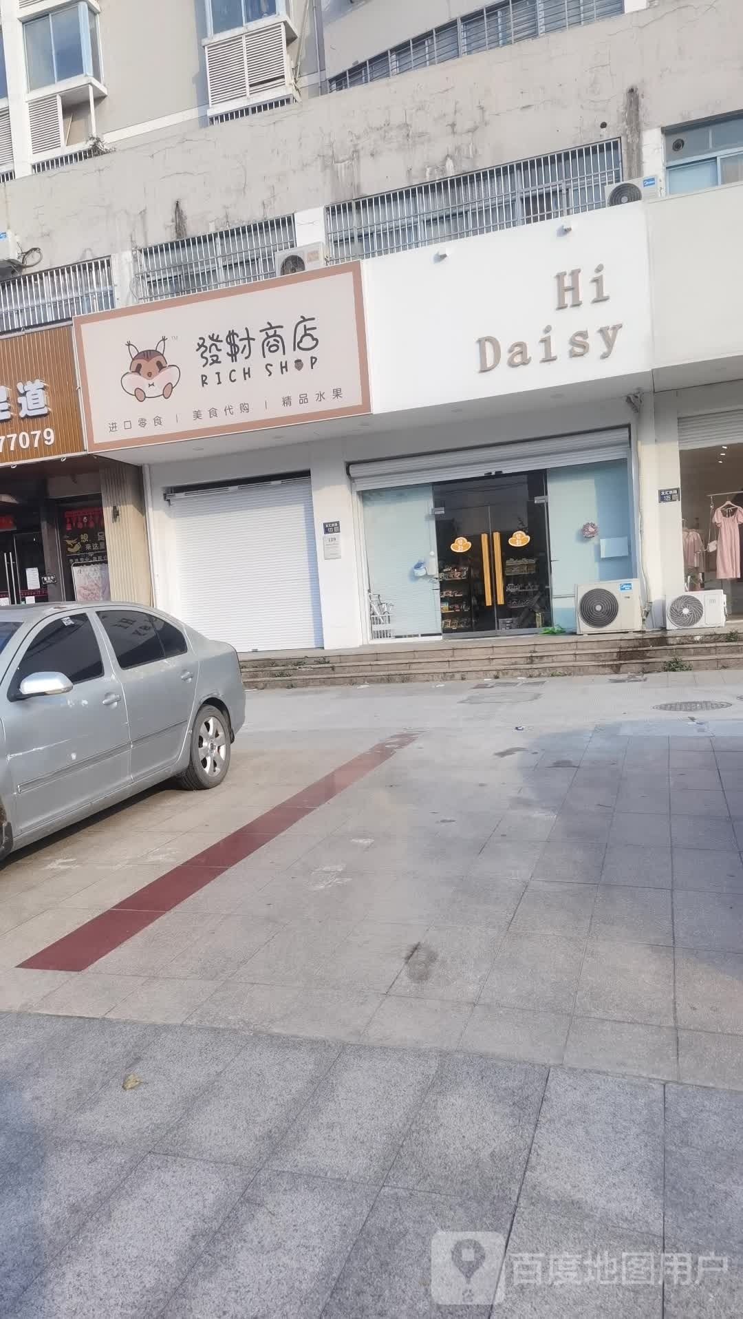 发财商店。(文汇西路店)