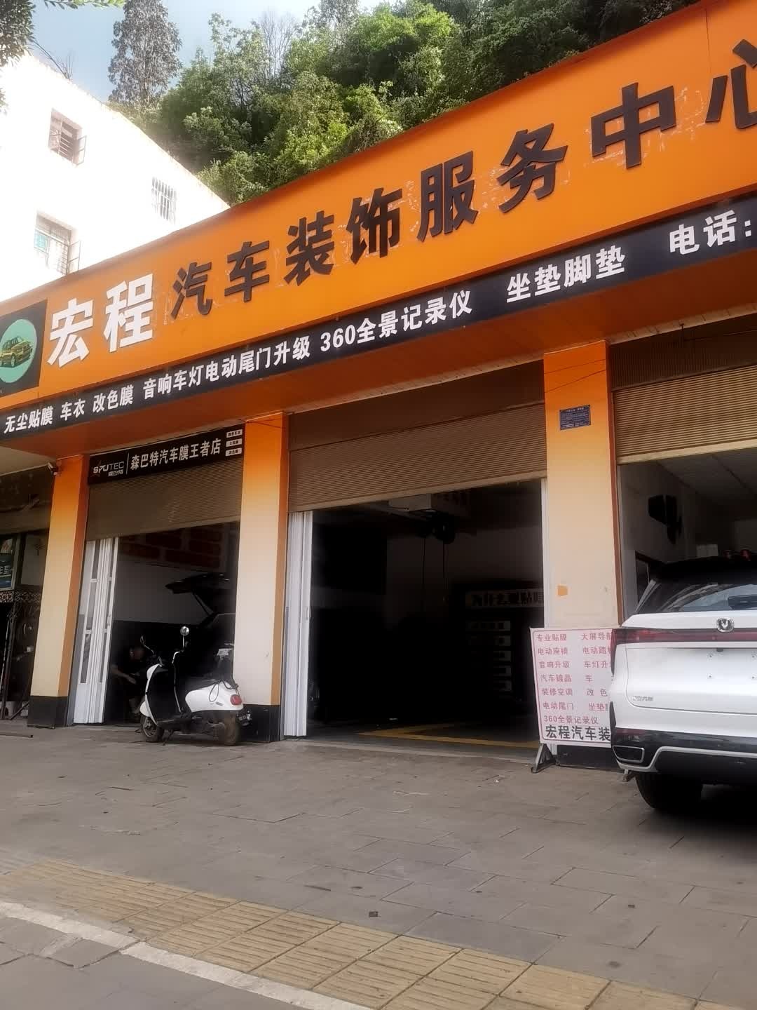 宏程汽车