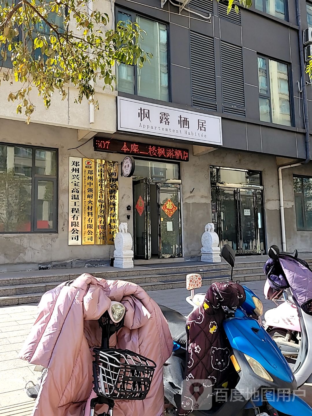 新密市郑州兴宝高温工程有限公司