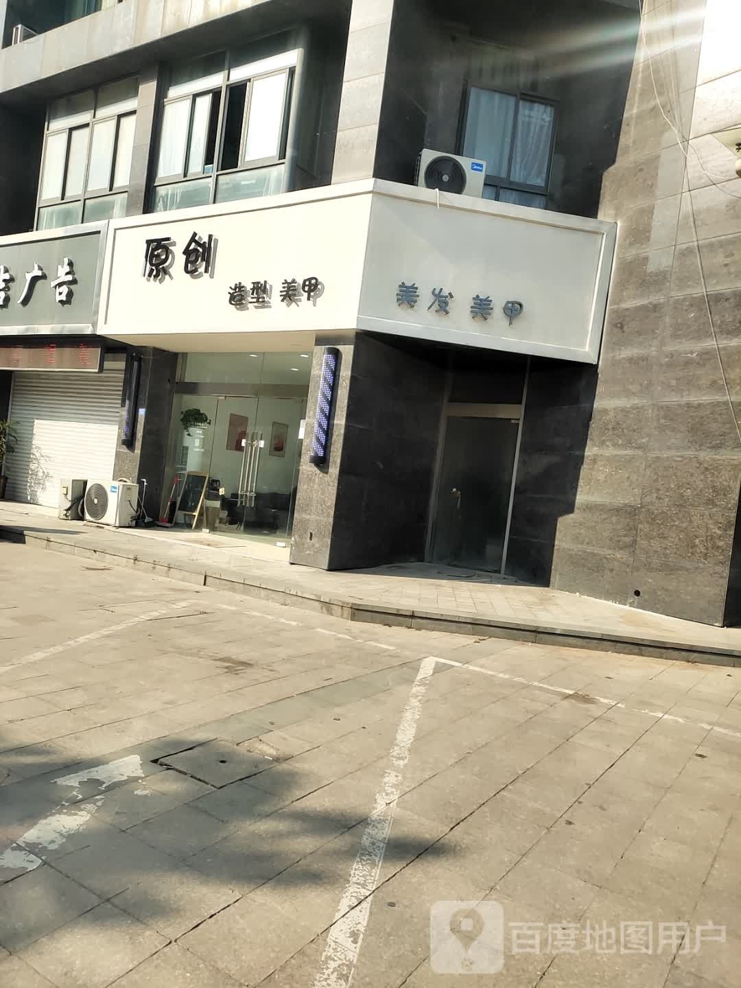 原格造型-美甲