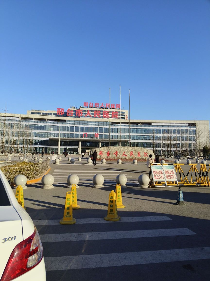 邢台市人民医院(新院区)