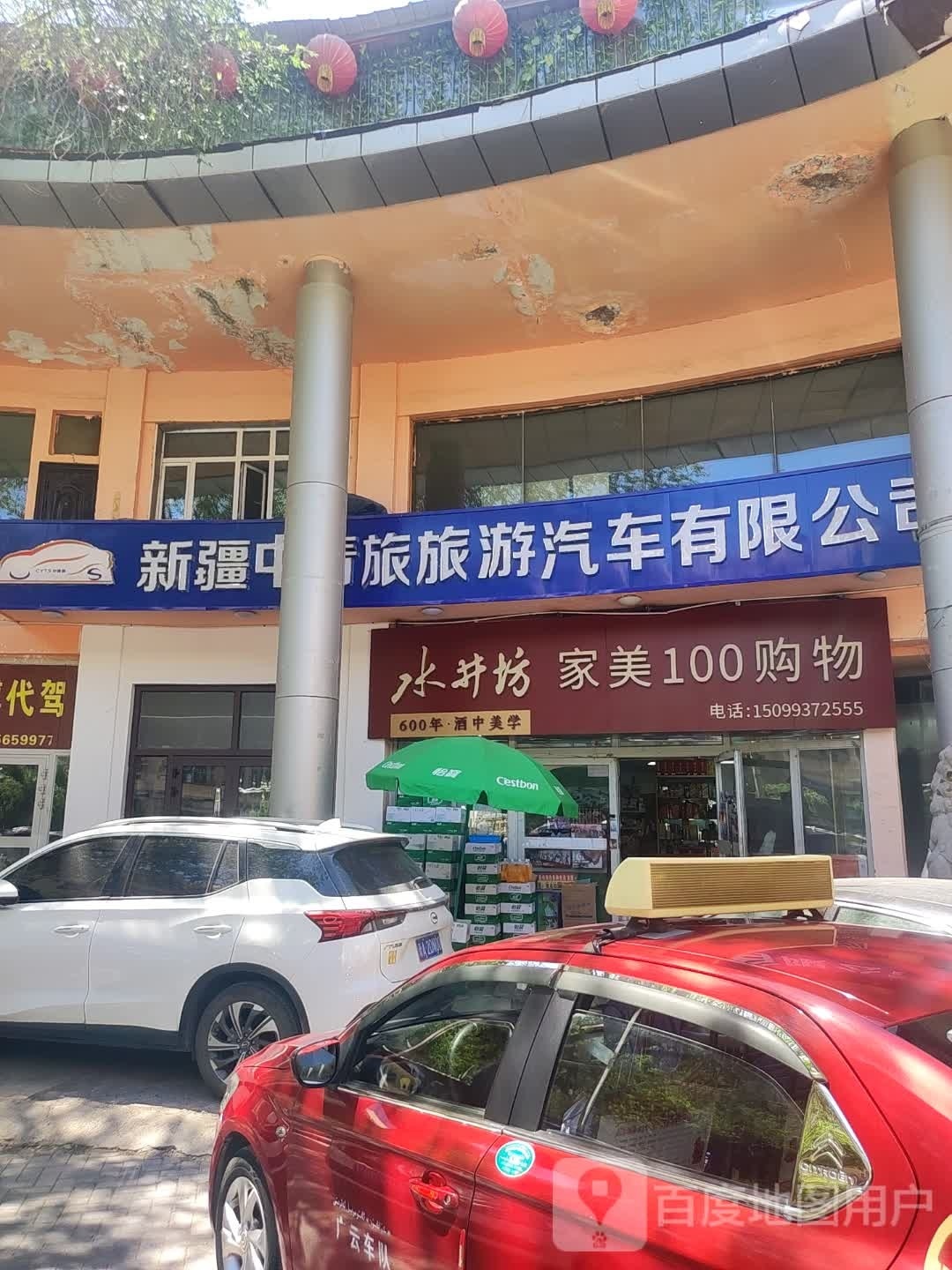 中青旅旅游汽车优先公司