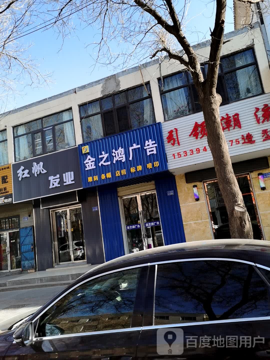 红帆发业