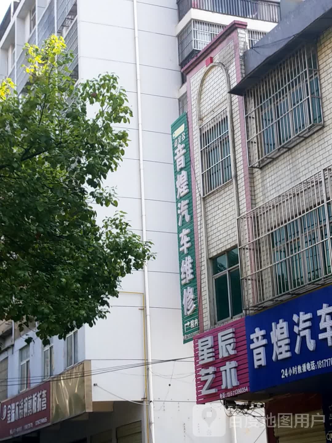 音煌汽车