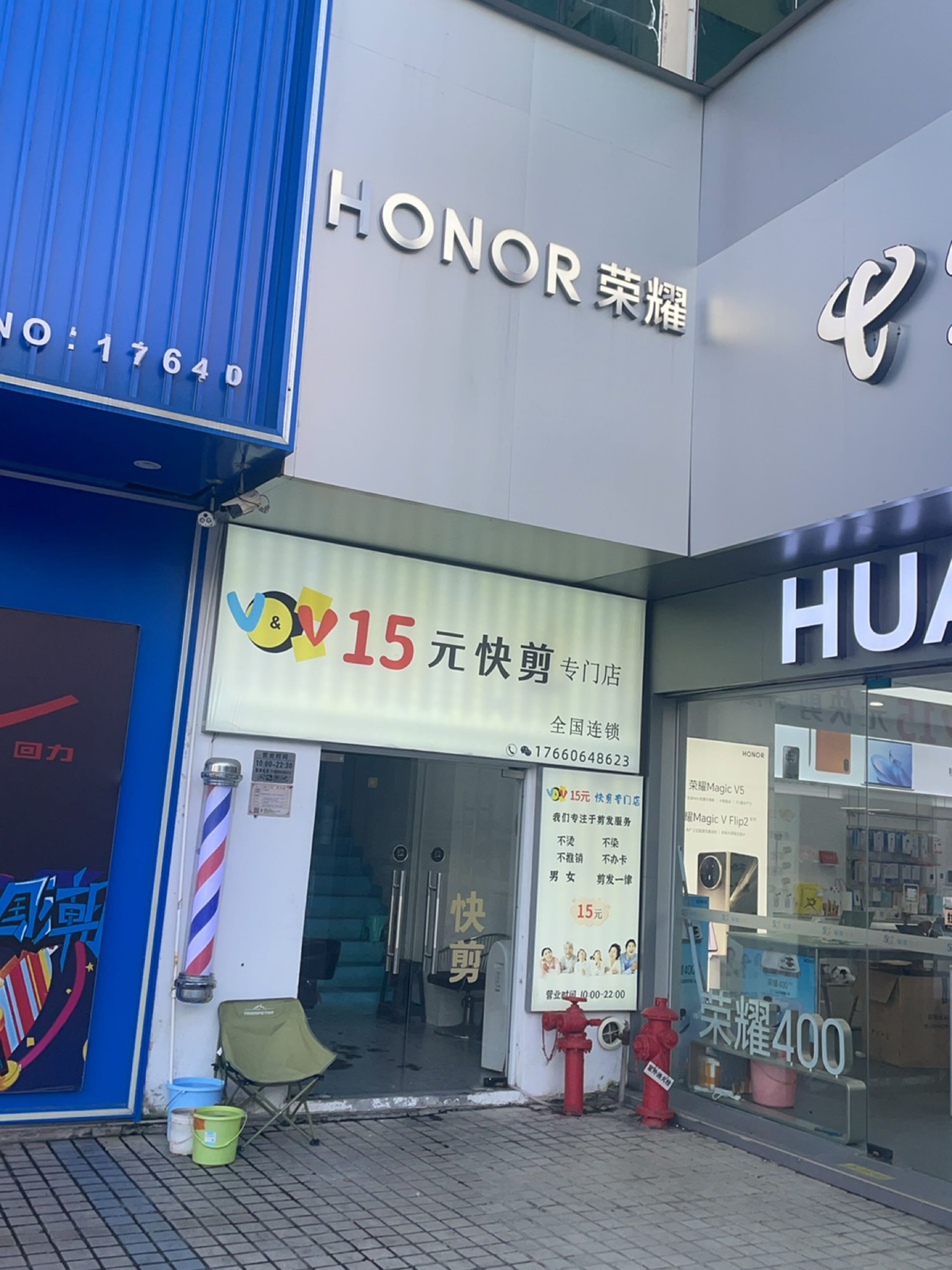 VV10元快剪专门店